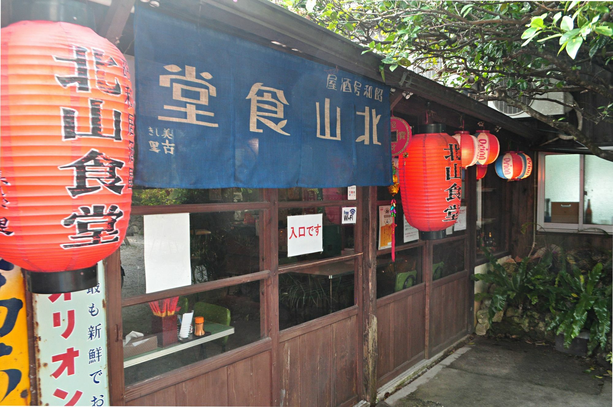 Nakijin No Yado Hibiscus Hotel Kültér fotó